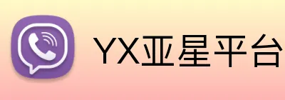 YX亚星平台 Logo